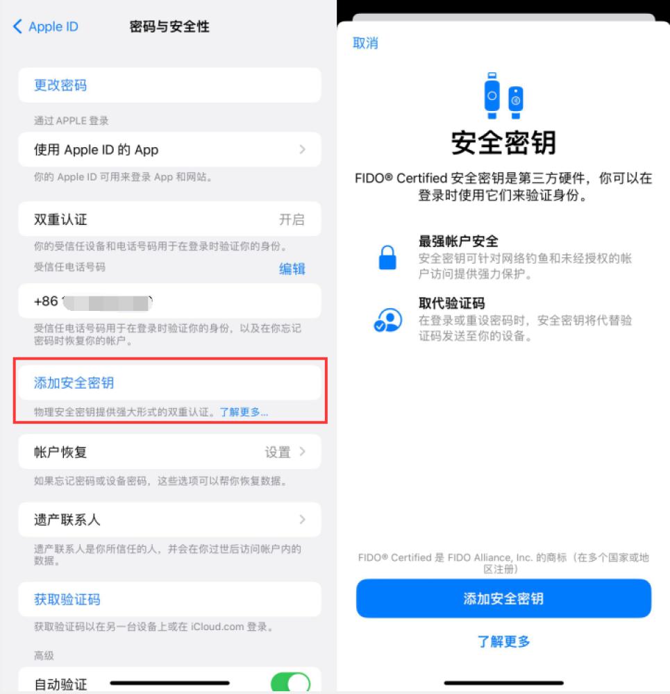 杭锦苹果服务网点分享物理安全密钥有什么用？iOS 16.3新增支持物理安全密钥会更安全吗？ 