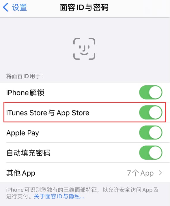 杭锦苹果14维修分享苹果iPhone14免密下载APP方法教程 