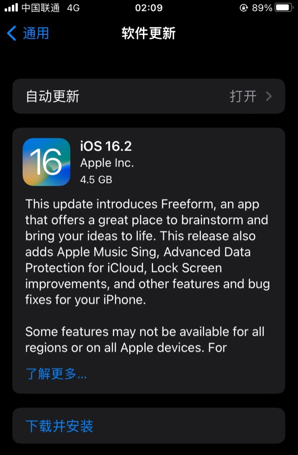 杭锦苹果服务网点分享为什么说iOS 16.2 RC版非常值得更新 