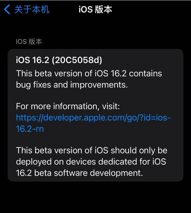 杭锦苹果手机维修分享iOS16.2beta4更新内容及升级建议 