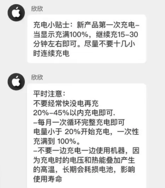 杭锦苹果14维修分享iPhone14 充电小妙招 