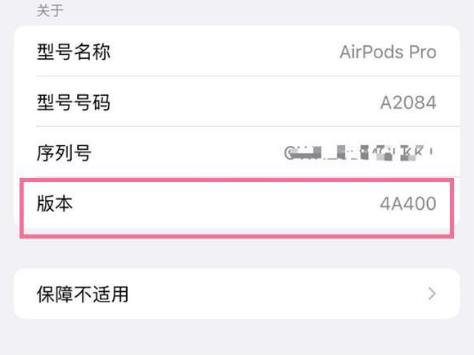 杭锦苹果手机维修分享AirPods pro固件安装方法 