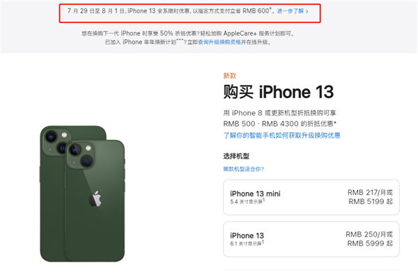 杭锦苹果13维修分享现在买iPhone 13划算吗 