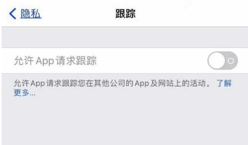 杭锦苹果13维修分享使用iPhone13时如何保护自己的隐私 