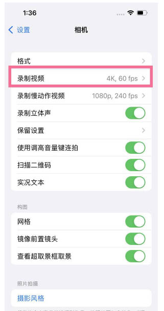 杭锦苹果13维修分享iPhone13怎么打开HDR视频 