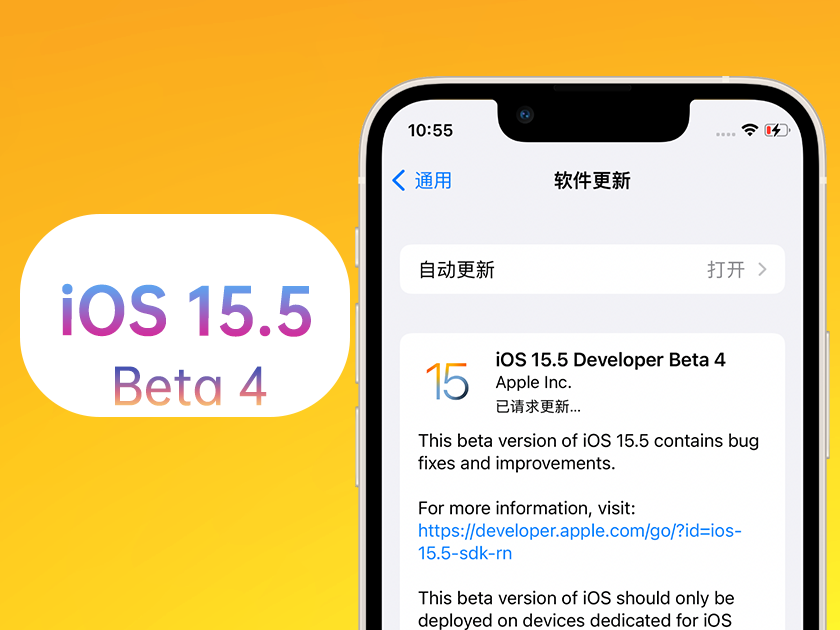 杭锦苹果手机维修分享iOS 15.5 Beta4优缺点汇总 