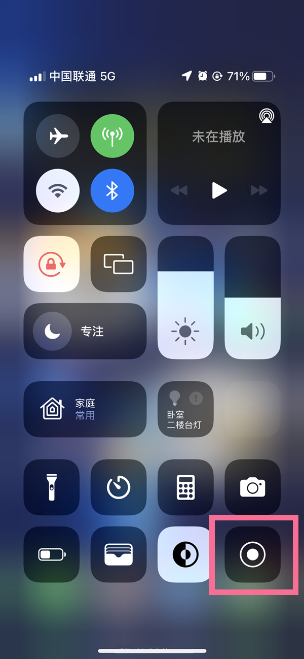 杭锦苹果13维修分享iPhone 13屏幕录制方法教程 