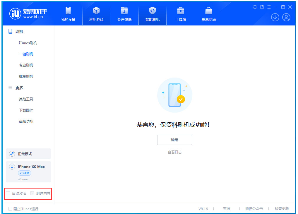 杭锦苹果手机维修分享iOS 17.3.1正式版一键刷机教程 