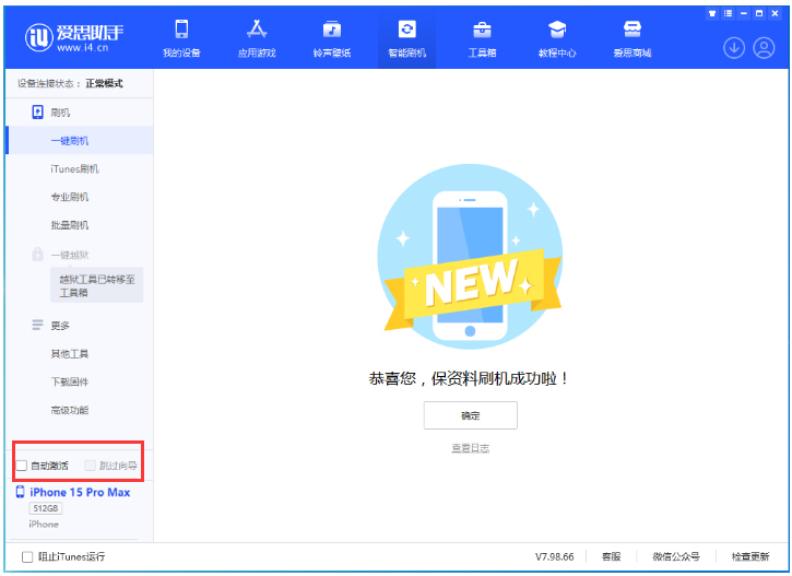 杭锦苹果手机维修分享iOS 17.0.3 正式版升级 