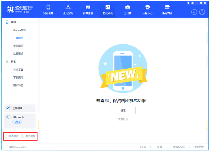 杭锦苹果手机维修分享iOS 17.0.2 正式版升级 