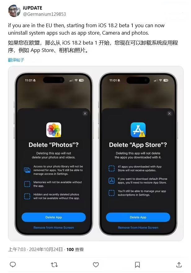 杭锦苹果手机维修分享iOS 18.2 支持删除 App Store 应用商店 