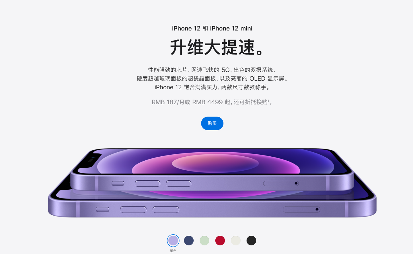 杭锦苹果手机维修分享 iPhone 12 系列价格降了多少 