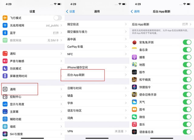 杭锦苹果手机维修分享苹果 iPhone 12 的省电小技巧 
