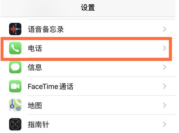 杭锦苹果手机维修分享iPhone12如何设置来电小窗口 