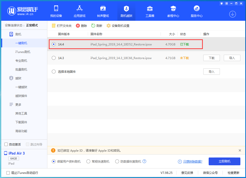 杭锦苹果手机维修分享iPhone 12 提示“无法检查更新”导致不能正常升级怎么办 