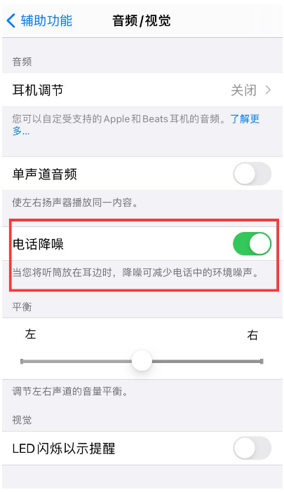杭锦苹果手机维修分享iPhone12 扬声器有杂音怎么办 