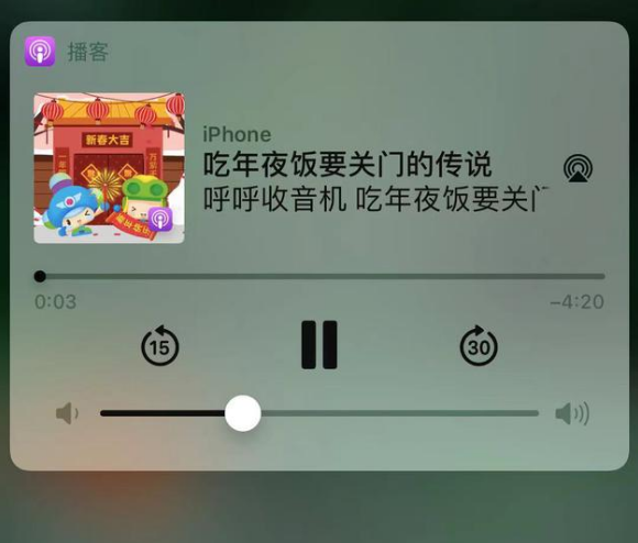 杭锦苹果手机维修分享让 Siri 陪你过春节 