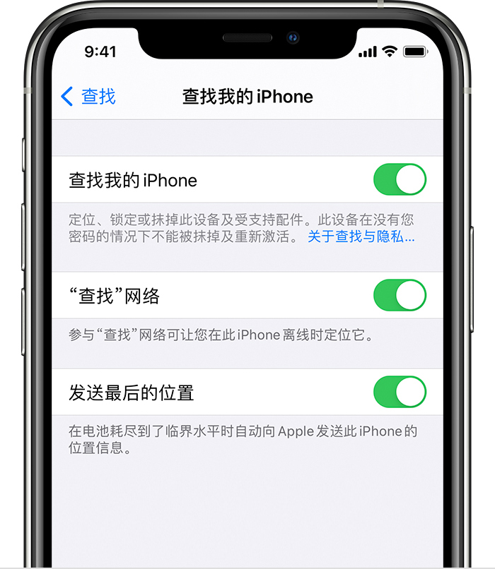 杭锦苹果手机维修分享如何在 iPhone 上开启的「查找」功能 