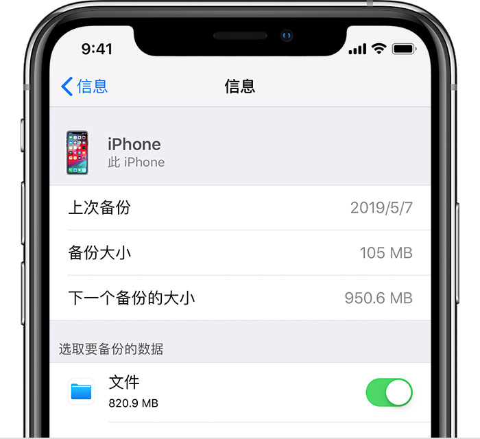 杭锦苹果手机维修分享iPhone 显示“备份失败”应如何解决 