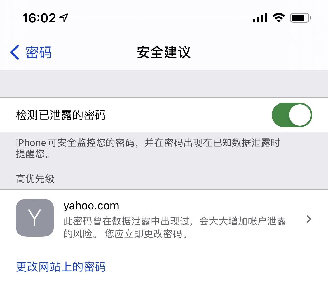 杭锦苹果手机维修分享iCloud 钥匙串有什么用 