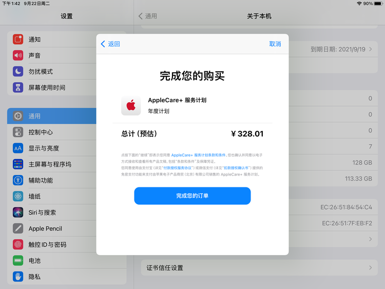 杭锦苹果手机维修分享AppleCare+ 有哪些升级服务内容 