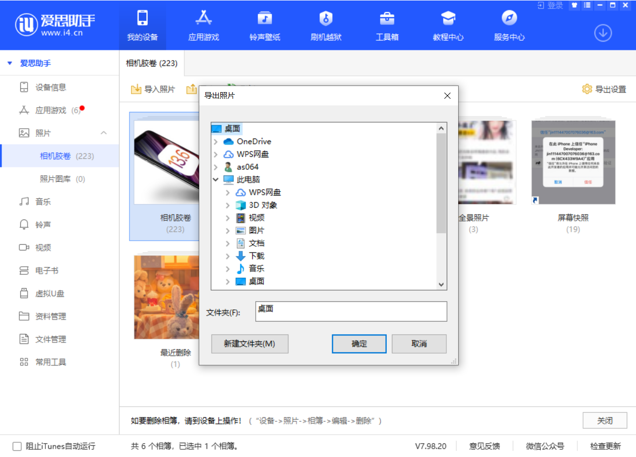 杭锦苹果手机维修分享如何将 iPhone 12 中的照片快速备份到电脑中 