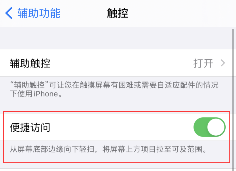 杭锦苹果手机维修分享iPhone 12 小技巧 