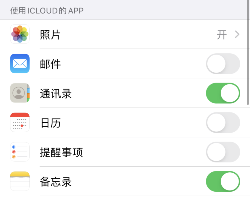 杭锦苹果手机维修分享如何在 iPhone 12 上使用 iCloud 备份或同步数据 
