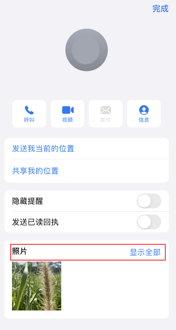 杭锦苹果手机维修分享如何快速查找 iMessage 信息中的图片等附件 
