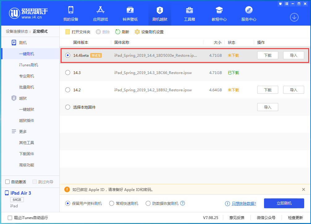 杭锦苹果手机维修分享苹果iOS 14.4/iPadOS 14.4 Beta 1发布 