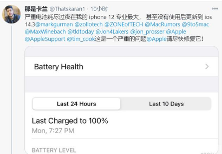 杭锦苹果手机维修分享为什么说iOS14.3正式版不值得升级 