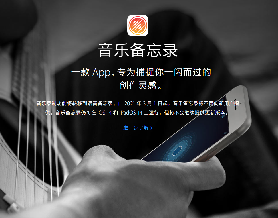 杭锦苹果手机维修分享苹果官方“音乐备忘录”应用即将下架，如何转移录音 