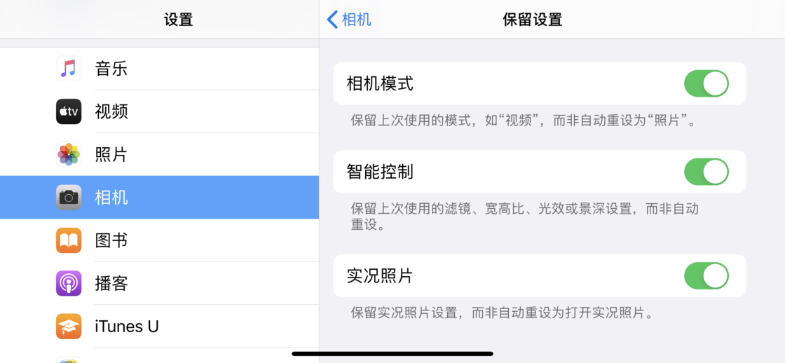 杭锦苹果手机维修分享如何巧妙利用 iPhone 原生相机里的设置拍摄好看的照片 