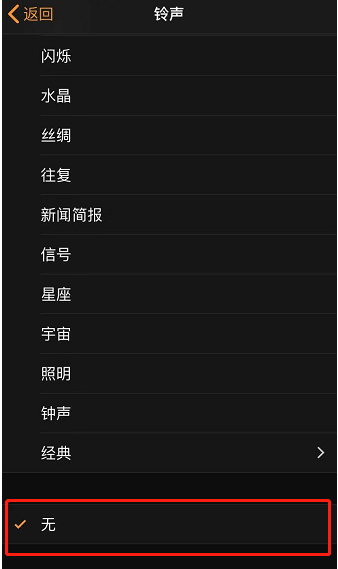 杭锦苹果手机维修分享iPhone 12闹钟如何设置为只震动 