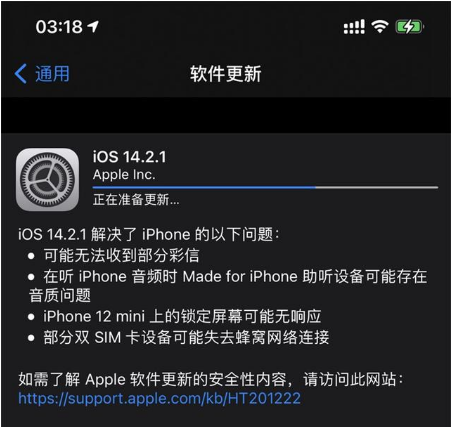 杭锦苹果手机维修分享iOS 14.2.1正式版发布 