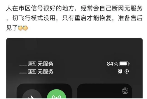 杭锦苹果手机维修分享iPhone12经常进入无服务状态怎么办 