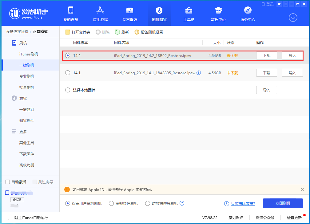 杭锦苹果手机维修分享老机型推荐升级iOS14.2正式版吗 