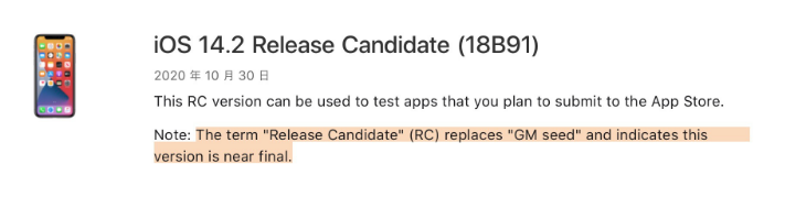 杭锦苹果手机维修分享iOS 14.2 RC版是什么版 