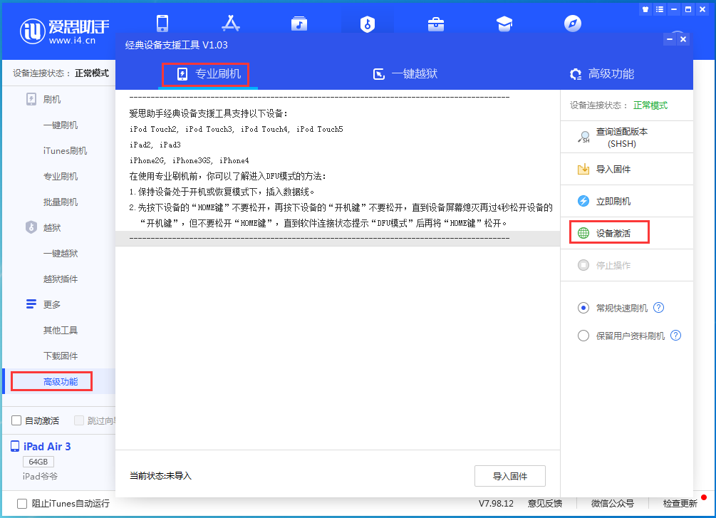 杭锦苹果手机维修分享iOS 14.2RC 版更新了什么内容 
