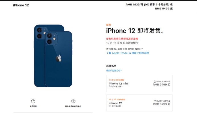 杭锦苹果手机维修分享今年的iPhone12便宜吗 