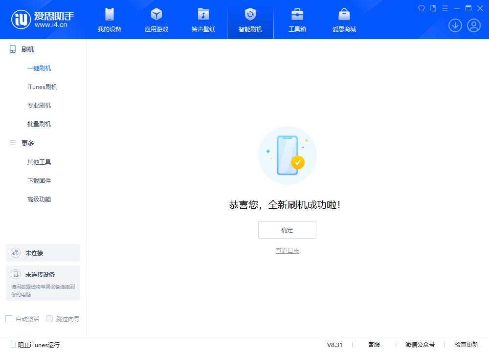杭锦苹果手机维修分享iOS 18.2正式版升级_iOS 18.2正式版一键刷机教程 