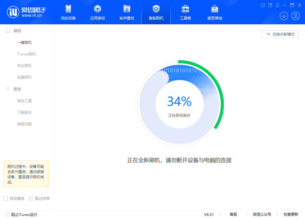 杭锦苹果手机维修分享iOS 18.2RC版升级_iOS 18.2RC版一键刷机教程 