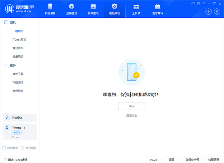 杭锦苹果手机维修分享iOS 17.7 RC版升级_iOS 17.7 RC版一键刷机教程 