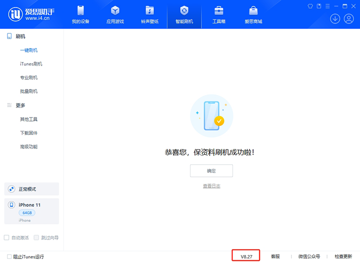 杭锦苹果手机维修分享iOS 17.6正式版评测_iOS 17.6正式版一键刷机教程 