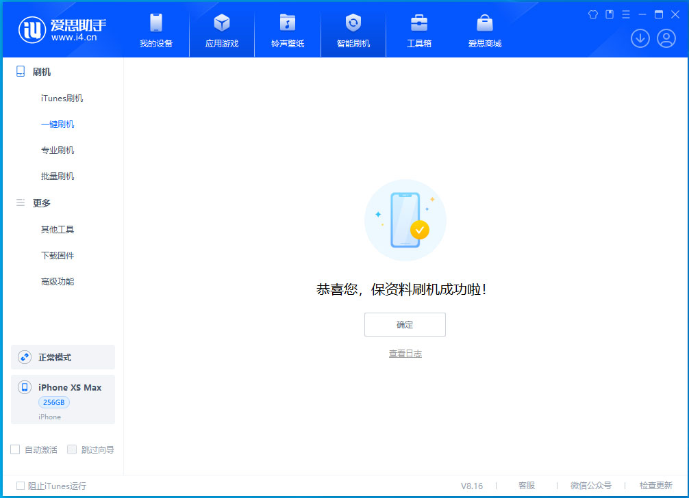 杭锦苹果手机维修分享iOS 17.5测试版升级_iOS 17.5测试版一键刷机教程 