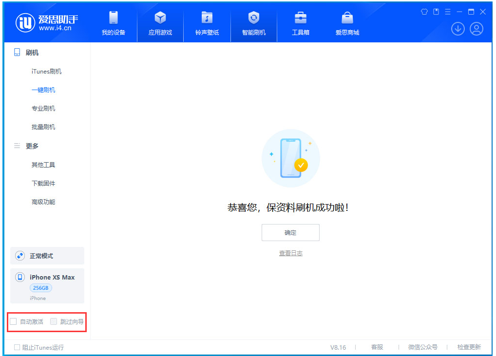杭锦苹果手机维修分享iOS 17.4 RC版升级_iOS 17.4 RC版一键刷机教程 