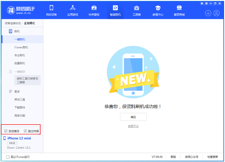 杭锦苹果手机维修分享iOS 17.4测试版升级_iOS 17.4测试版一键刷机教程 