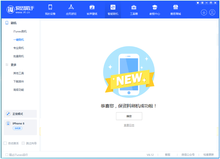 杭锦苹果手机维修分享iOS 16.7.3RC版升级_iOS 16.7.3 RC版一键刷机教程 