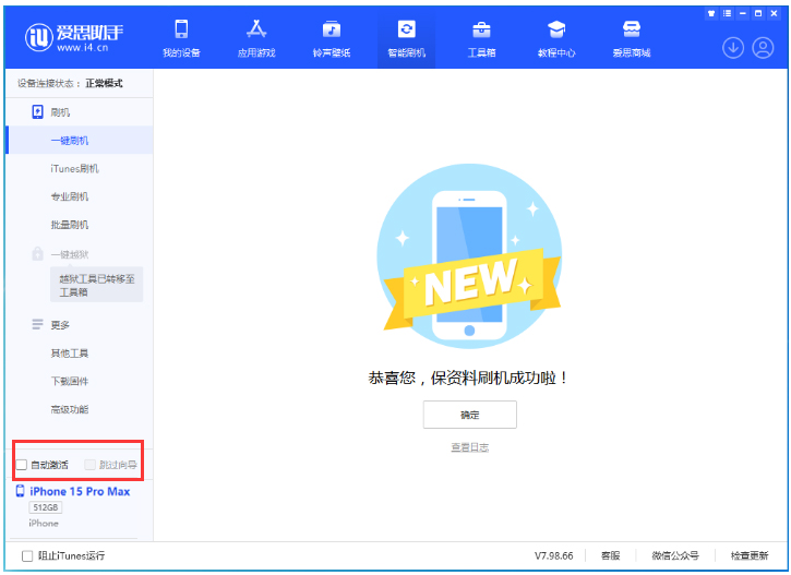 杭锦苹果手机维修分享iOS 17.1.2 正式版升级_iOS 17.1.2 正式版一键刷机教程 