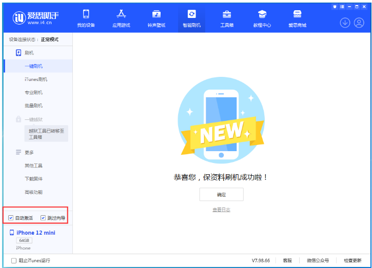 杭锦苹果手机维修分享iOS 16.6 RC版升级_iOS 16.6 RC版一键刷机教程 